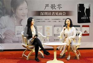 严歌苓:一个人应现有职业再当作家 严歌苓:一个人应现有职业再当作家
