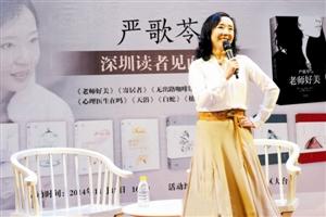 严歌苓:一个人应现有职业再当作家 严歌苓:一个人应现有职业再当作家