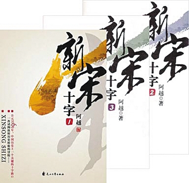 互联网开启“草根写史”时代 互联网开启“草根写史”时代