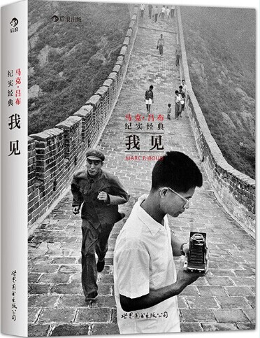《我见》:马克 吕布50年创作经典首次全面回顾 《我见》:马克 吕布50年创作经典首次全面回顾