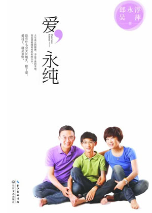 盘点2014年林青霞黄磊郎永淳等明星出书热 盘点2014年林青霞黄磊郎永淳等明星出书热