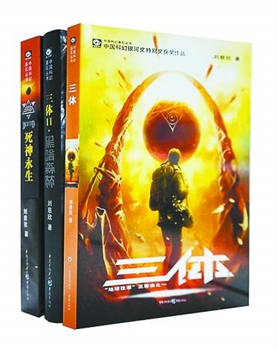 作家刘慈欣:中国科幻文学创作还没到最好的时代 作家刘慈欣:中国科幻文学创作还没到最好的时代