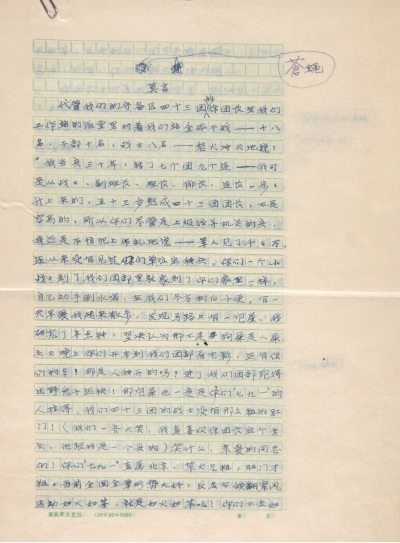 莫言手稿捐赠现代文学馆崔永元一个电话促成好事 莫言手稿捐赠现代文学馆崔永元一个电话促成好事