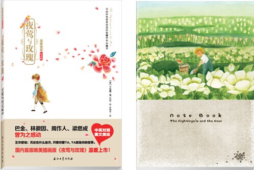 《夜莺与玫瑰温暖插画纪念版》温暖分享会举行 《夜莺与玫瑰温暖插画纪念版》温暖分享会举行