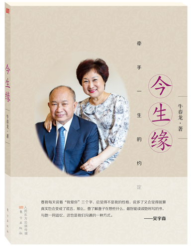 吴宇森拍《太平轮》时曾患癌 太太出书讲述抗病艰难 吴宇森拍《太平轮》时曾患癌 太太出书讲述抗病艰难