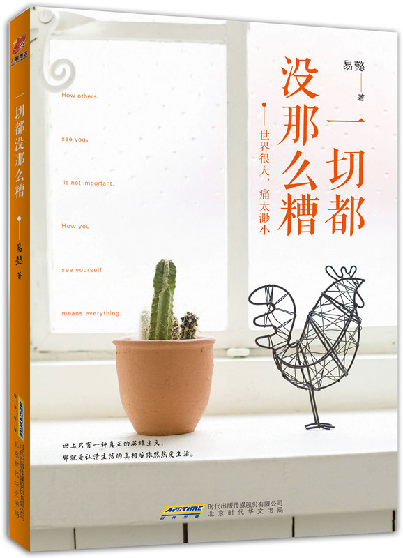 轮椅上最美的“行者”, 轮椅上最美的“行者”,