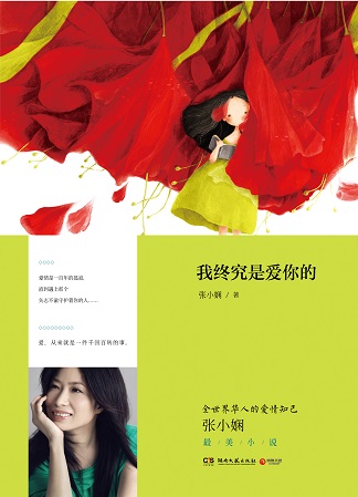 邂逅爱情 邂逅爱情