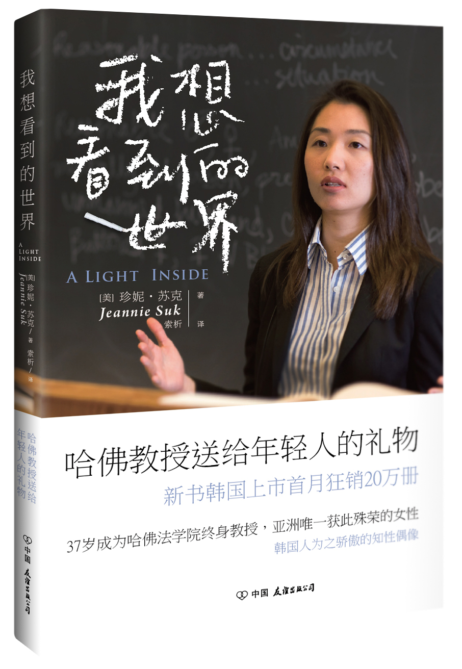 我想看到的世界 我想看到的世界