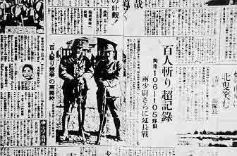 南京大屠杀 南京大屠杀