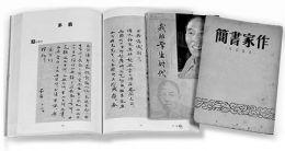 茅盾自传手稿合信札将亮相拍场 茅盾自传手稿合信札将亮相拍场