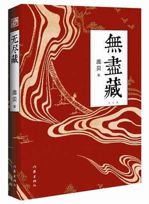 庞贝《无尽藏》将拍电影 刘嘉玲出演“女道人” 庞贝《无尽藏》将拍电影 刘嘉玲出演“女道人”