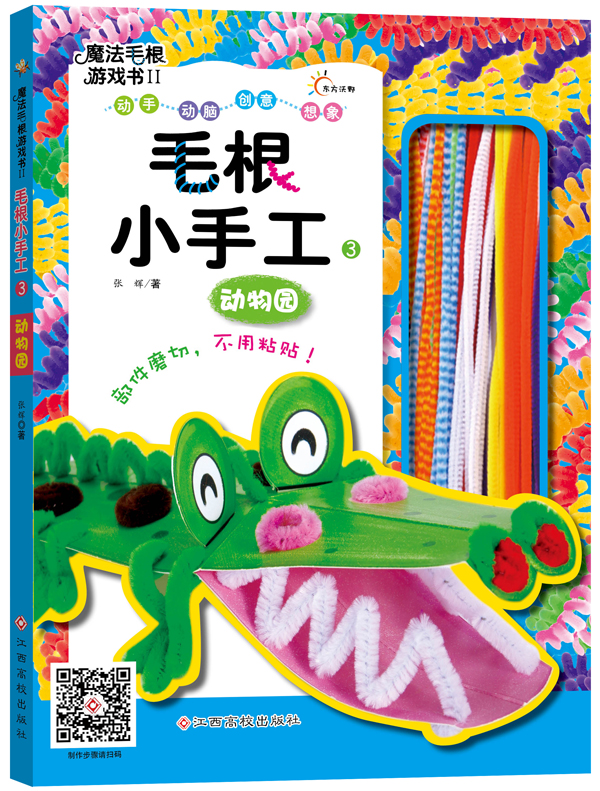 动物园 动物园