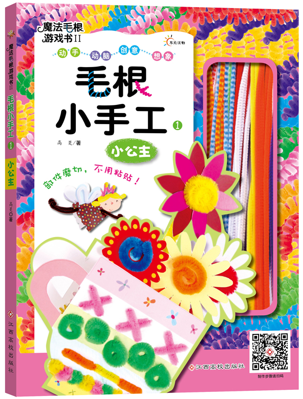 小公主 小公主