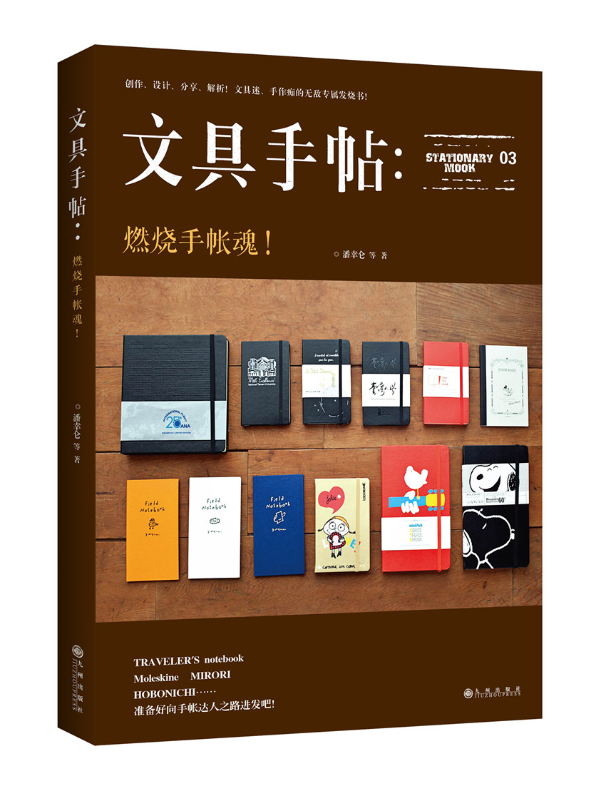 文具手帖 文具手帖