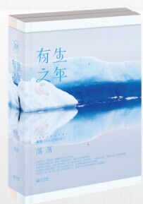 《有生之年》书封 《有生之年》书封
