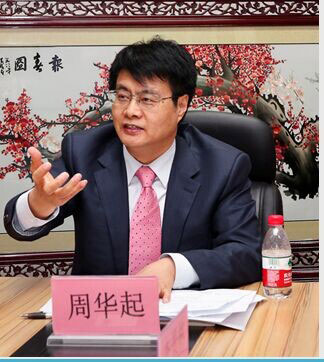 北京东方大学校长周华起在研讨会上致辞 北京东方大学校长周华起在研讨会上致辞