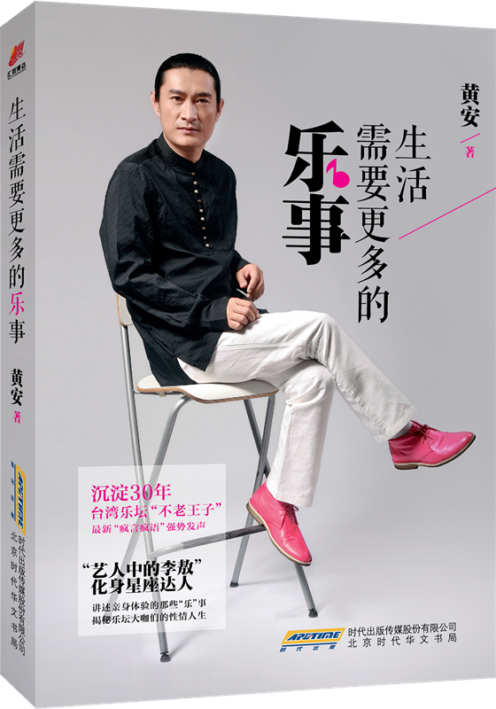 揭秘乐坛大咖们的性情人生 揭秘乐坛大咖们的性情人生