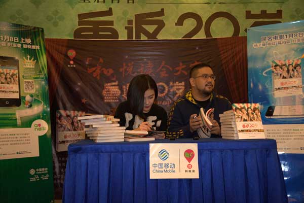 陈正道、杨子姗出席《重返20岁》新书签售会 陈正道、杨子姗出席《重返20岁》新书签售会