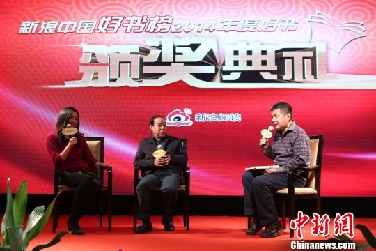 贾平凹长篇《老生》入选新浪年度十大好书之首 贾平凹长篇《老生》入选新浪年度十大好书之首