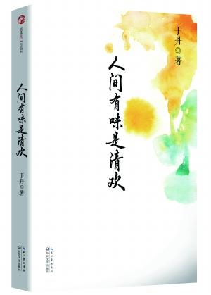 于丹谈成长:年轻时熬夜写东西 喜欢大杯喝咖啡 于丹谈成长:年轻时熬夜写东西 喜欢大杯喝咖啡