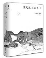 余秀华:我本身是个悲观主义者 不快乐很正常 余秀华:我本身是个悲观主义者 不快乐很正常
