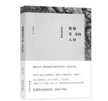 余秀华:我本身是个悲观主义者 不快乐很正常 余秀华:我本身是个悲观主义者 不快乐很正常