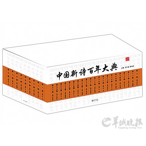 “羊羔体”、“废话体” 入“百年诗典”引争议 “羊羔体”、“废话体” 入“百年诗典”引争议