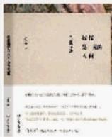 余秀华:脑瘫诗人标签未带来困扰 最希望改变婚姻 余秀华:脑瘫诗人标签未带来困扰 最希望改变婚姻