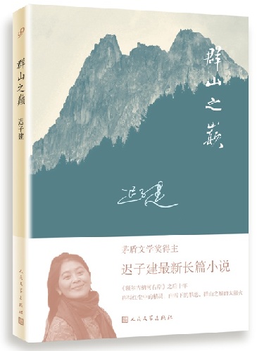 媒体推荐8种2015年度“贺岁书” 伴您过新年 媒体推荐8种2015年度“贺岁书” 伴您过新年