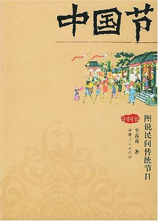 媒体推荐8种2015年度“贺岁书” 伴您过新年 媒体推荐8种2015年度“贺岁书” 伴您过新年