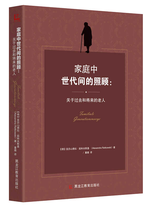 家庭中世代间的照顾:关于过去和将来的老人 家庭中世代间的照顾:关于过去和将来的老人