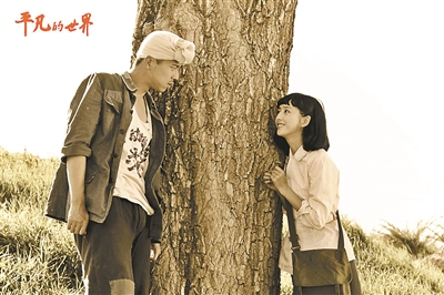 《平凡的世界》今晚开播 主创期待流行陕北方言“平凡体” 《平凡的世界》今晚开播 主创期待流行陕北方言“平凡体”