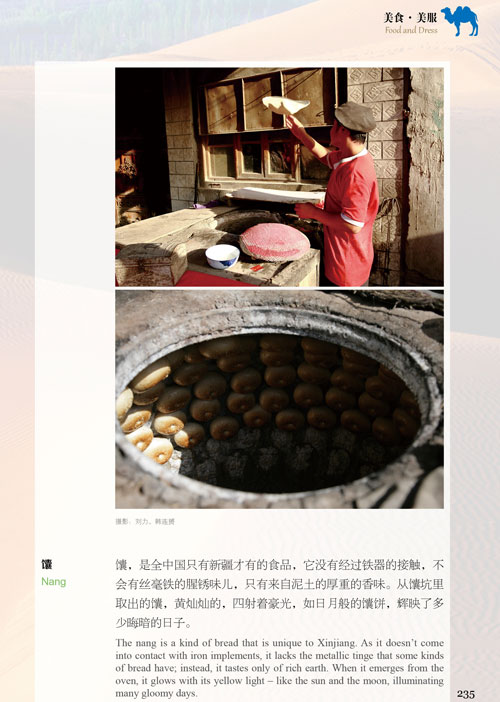 《微观新疆》用“微博体”生动讲述当代新疆风貌 《微观新疆》用“微博体”生动讲述当代新疆风貌