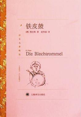 诺奖得主格拉斯逝世 致力于反对新纳粹黑暗势力 诺奖得主格拉斯逝世 致力于反对新纳粹黑暗势力