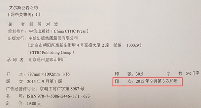 网络英雄传