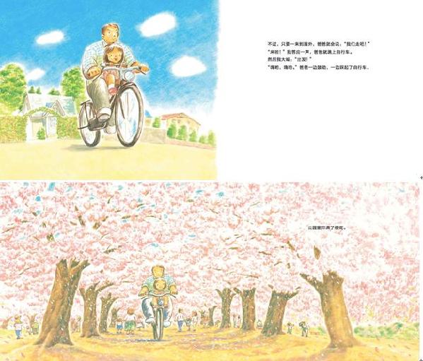 《爸爸》:沉默的父爱守护孩子心中的骄阳
