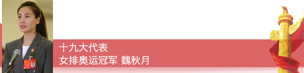 【十九大代表在基层】十九大代表这样宣传践行党的十九大精神