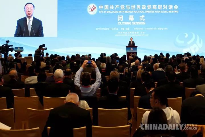 这场全世界政党的盛会结出了哪些成果?亮点、干货,都在这里了!