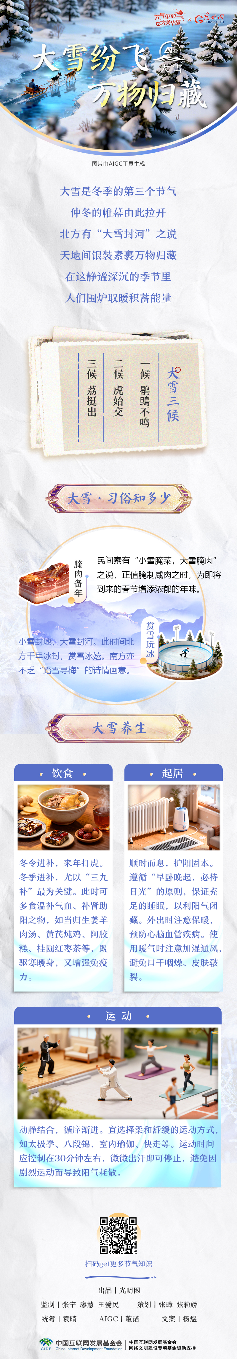 ��������Ĵ����й� AI�ڴ�ѩ����ѩ�׷� ������