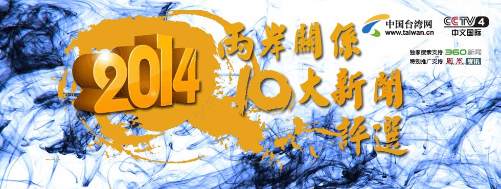 2014ϵʮѡר