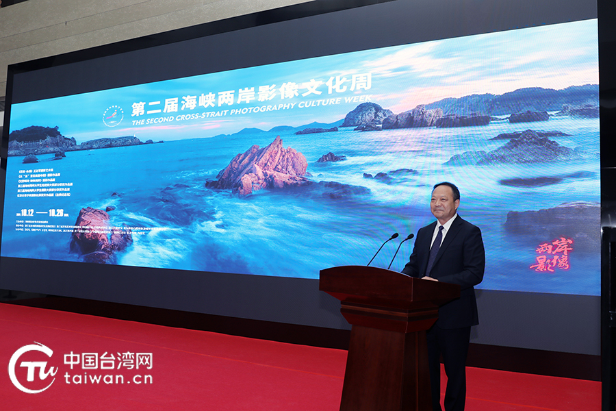 第二届海峡两岸影像文化周 第二届海峡两岸影像文化周