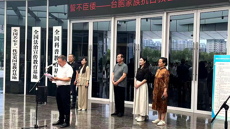 台胞家族抗日救亡历史图文展在焦作启动