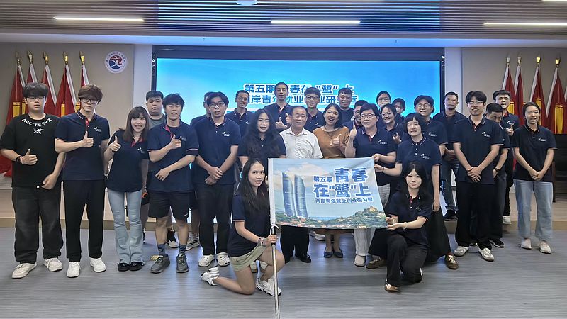 台湾青年共聚湖里研学！期待交流与成长