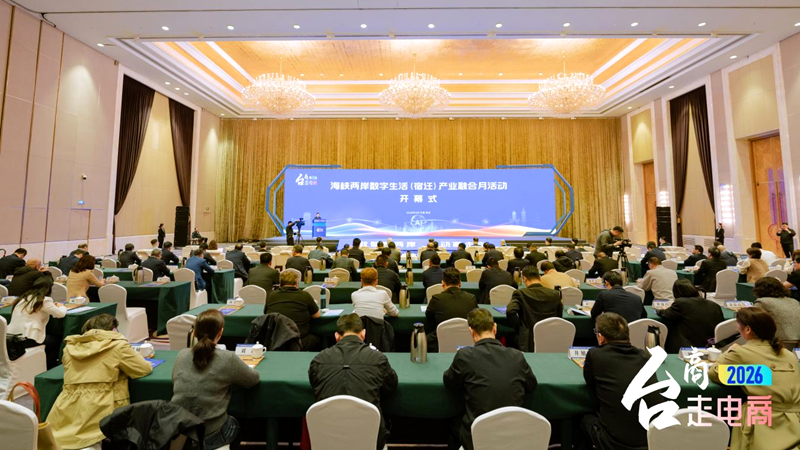 2026��̨���ߵ��̡����Ļ