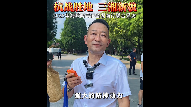 吴建宏:“人民的胜利”才能形成了伟大的抗战精神! 吴建宏:“人民的胜利”才能形成了伟大的抗战精神!