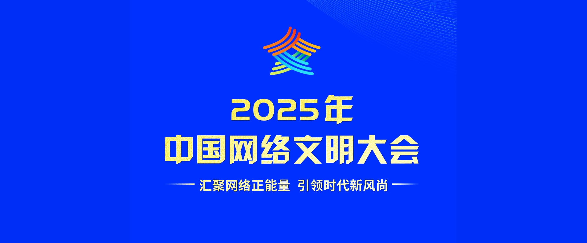 2025й