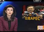 ϯAPEC