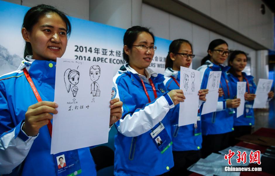 APEC־Ըߡй硱װ