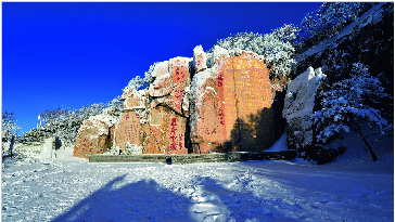 13����۷嶬ѩ--�����ڷ���̩ɽ������ĵؽ��Լ�����������ķ������Ѹ����¡���˵���������첻Ϊ˽����ֻΪ���²������������á����´�ۡ��� ͼ�� ����ȫ_����1.jpg