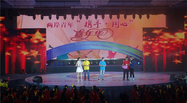 两岸青年现场互动 两岸青年现场互动